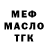 ТГК гашишное масло Dimok kobzev