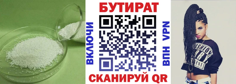 Бутират GHB Менделеевск