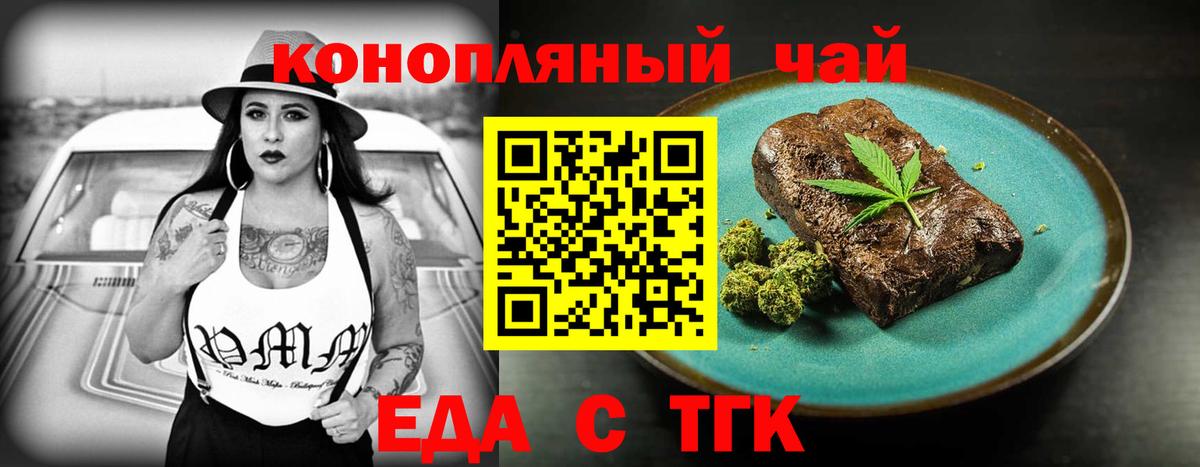 Менделеевск  Cannafood марихуана  Вход с VPN 