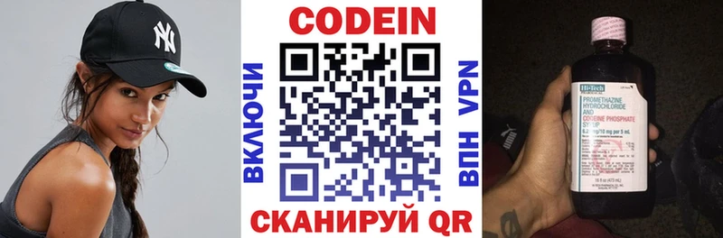 Кодеиновый сироп Lean напиток Lean (лин)  ссылка на мегу зеркало  Менделеевск  где найти  