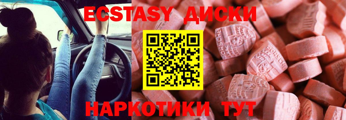 Менделеевск  Ecstasy DUBAI  ЭКСТАЗИ VHQ  Вход с VPN 