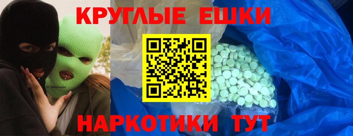 Экстази 250 мг Менделеевск