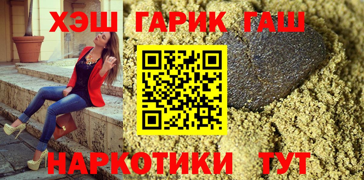 Гашиш  ГАШИШ гашик  Вход с VPN  Гашиш индика сатива  наркотики  Менделеевск 