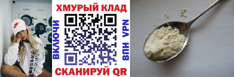 Героин Heroin  Менделеевск 