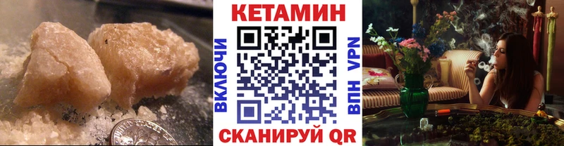 КЕТАМИН VHQ  Менделеевск 