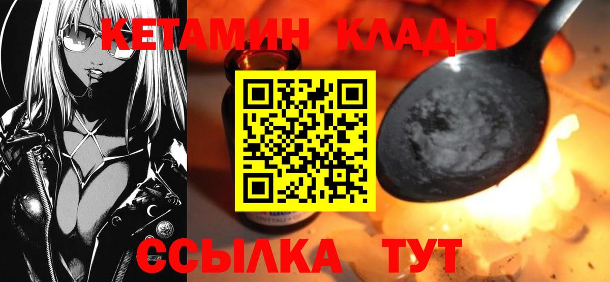 Кетамин VHQ  Вход с VPN  Менделеевск 
