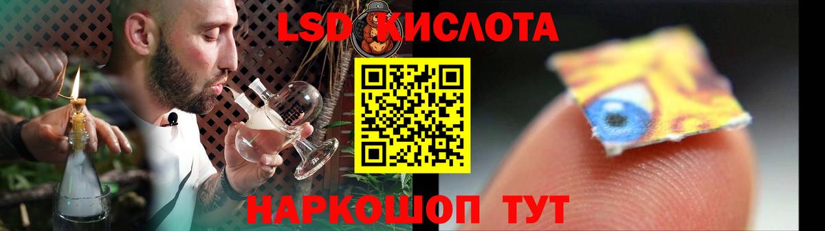 Лсд 25 экстази кислота Менделеевск