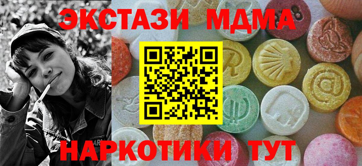 MDMA  MDMA crystal  Вход с VPN  Менделеевск  MDMA crystal 