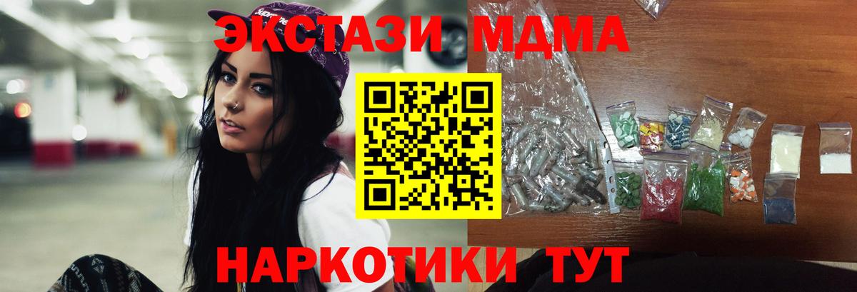 МДМА Molly Менделеевск