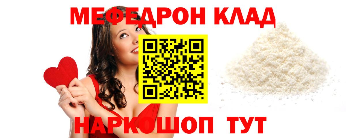 МЕФ 4 MMC  МЯУ-МЯУ кристаллы  МЕФ  Менделеевск  Вход с VPN 