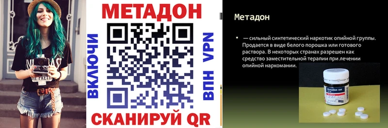 Метадон methadone  KRAKEN   Менделеевск 