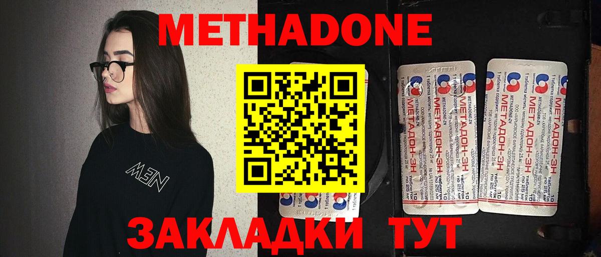 МЕТАДОН белоснежный  Метадон methadone  Менделеевск  Вход с VPN 