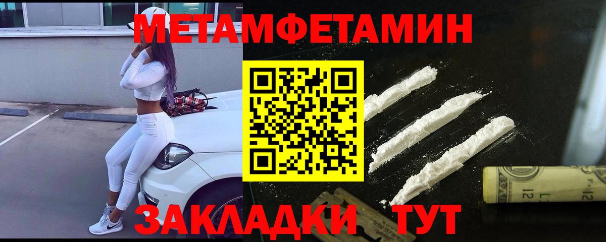 Менделеевск  МЕТАМФЕТАМИН кристалл  Вход с VPN 