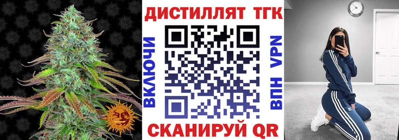 Дистиллят ТГК концентрат  наркота  Менделеевск 