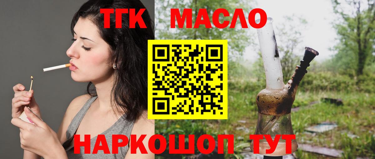 ТГК концентрат Менделеевск