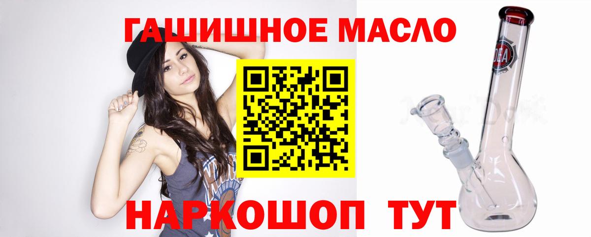 Менделеевск  мега зеркало  ТГК вейп  Вход с VPN  ТГК THC oil 