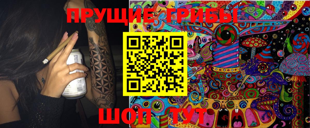 Галлюциногенные грибы Psilocybine cubensis  Псилоцибиновые грибы мицелий  Вход с VPN  Менделеевск 