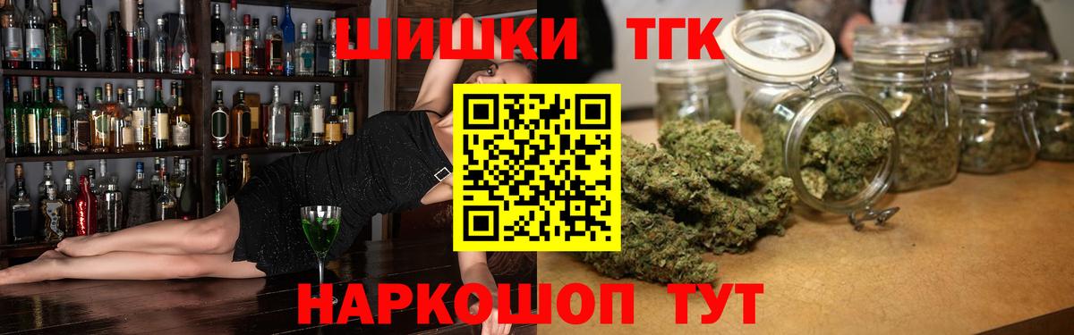 Конопля THC 21% Менделеевск